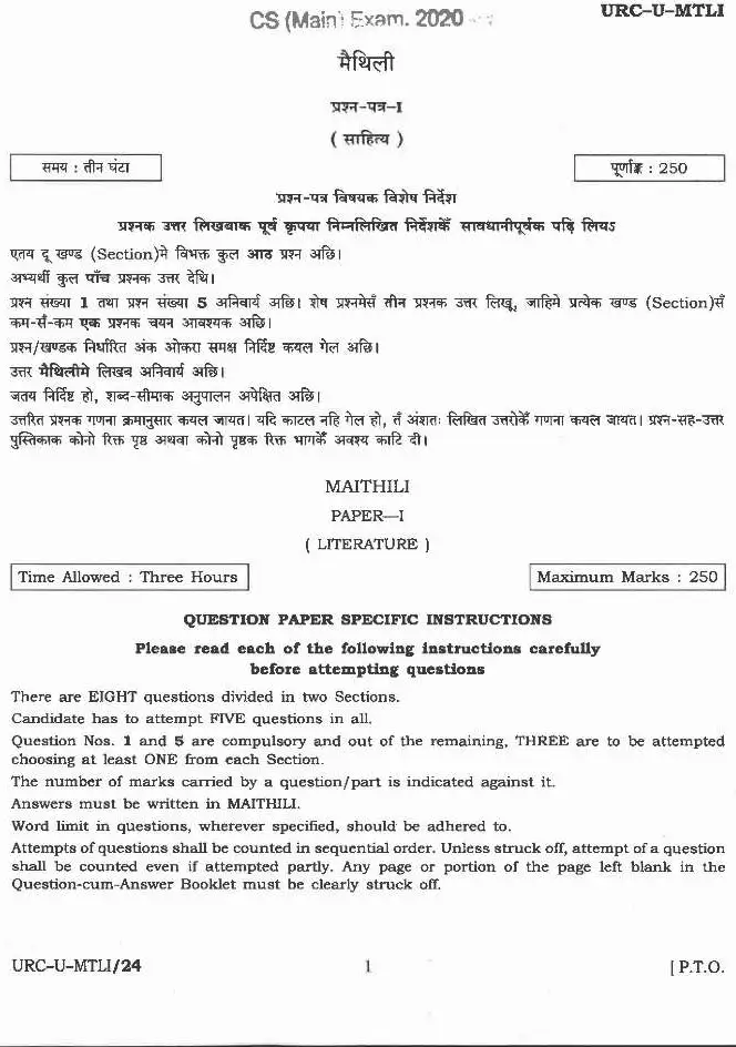 CS (Main) Exam 2020 Maithili Literature Paper I question paper page 1 instructions scan PDF download UPSC
