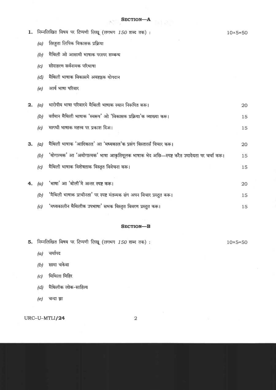 CS (Main) Exam 2020 Maithili Literature Paper I question paper page 1 instructions scan PDF download UPSC