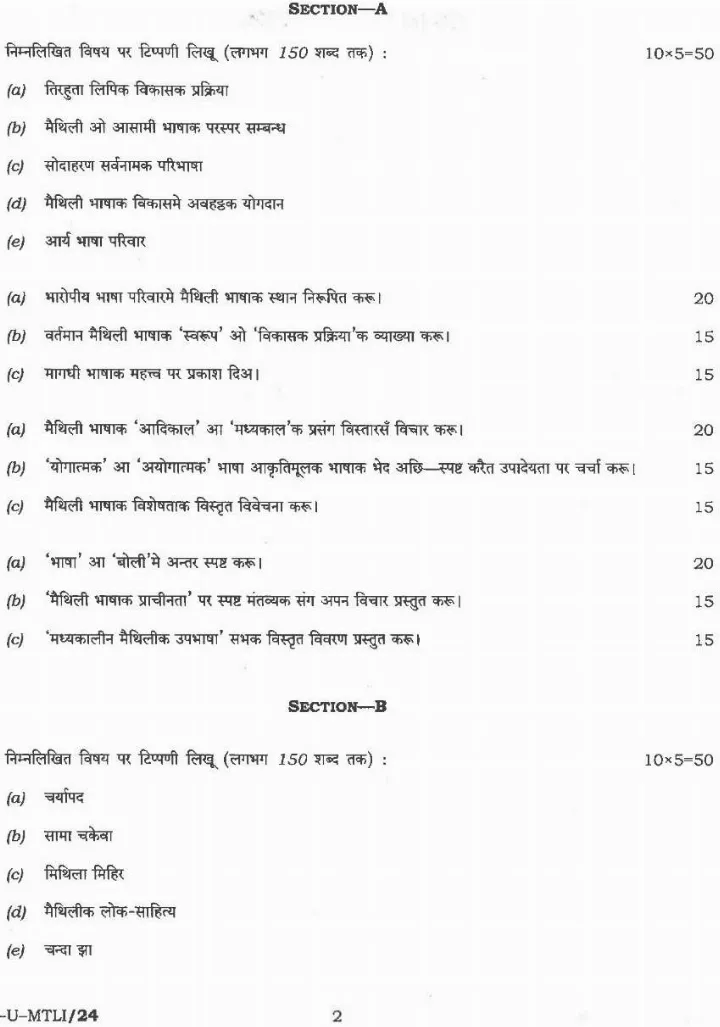 CS (Main) Exam 2020 Maithili Literature Paper I question paper page 1 instructions scan PDF download UPSC