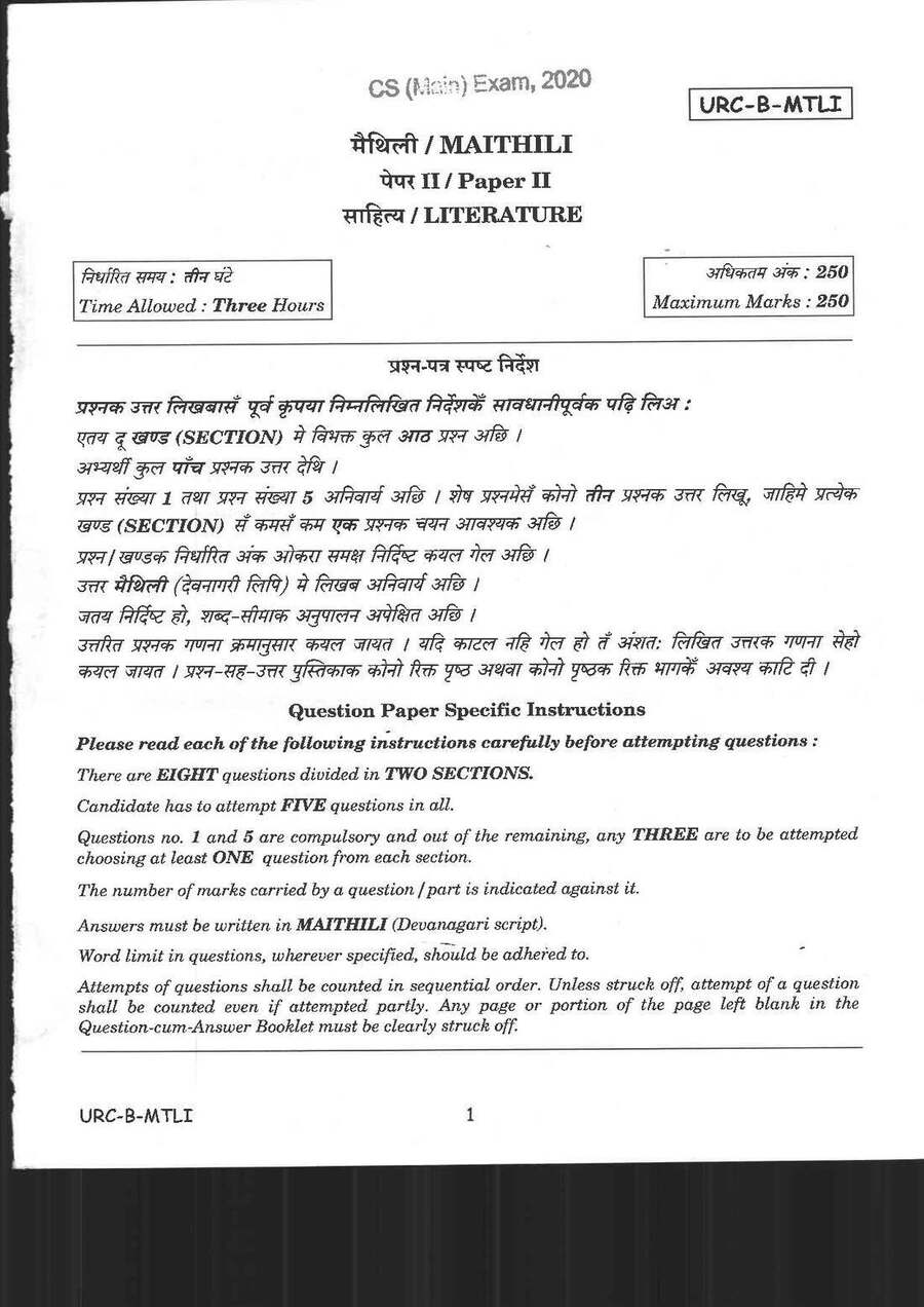 CS (Main) Exam 2020 Maithili Paper II Literature question paper page 1 instructions scan PDF download UPSC