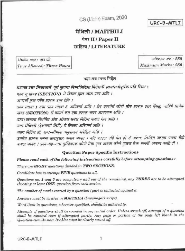 CS (Main) Exam 2020 Maithili Paper II Literature question paper page 1 instructions scan PDF download UPSC