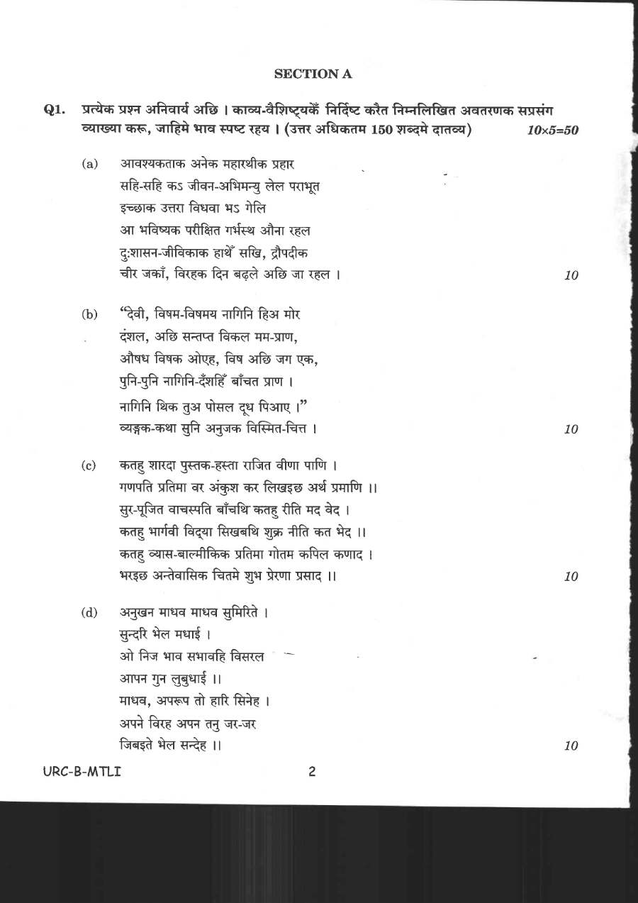 CS (Main) Exam 2020 Maithili Paper II Literature question paper page 1 instructions scan PDF download UPSC