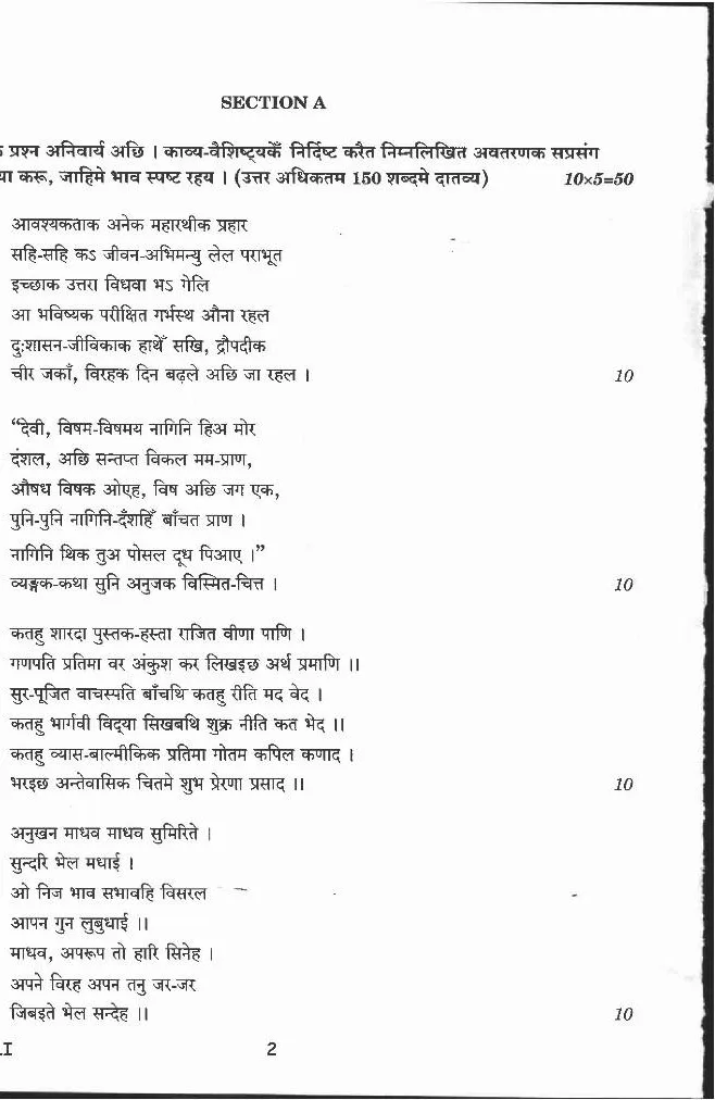 CS (Main) Exam 2020 Maithili Paper II Literature question paper page 1 instructions scan PDF download UPSC