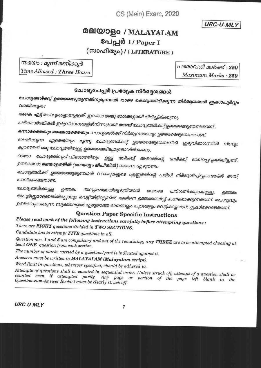 CS (Main) Exam 2020 Malayalam Paper I (Literature) question paper page 1 instructions scan PDF download UPSC