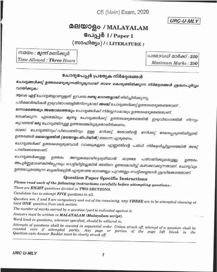 CS (Main) Exam 2020 Malayalam Paper I (Literature) question paper page 1 instructions scan PDF download UPSC