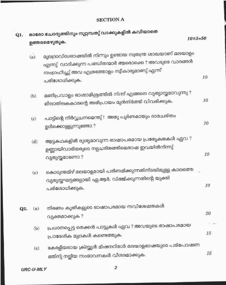 CS (Main) Exam 2020 Malayalam Paper I (Literature) question paper page 1 instructions scan PDF download UPSC