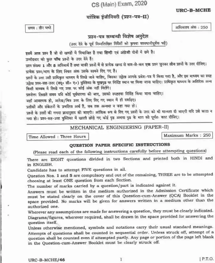 CS (Main) Exam 2020 Mechanical Engineering Paper II question paper page 1 instructions scan PDF download UPSC