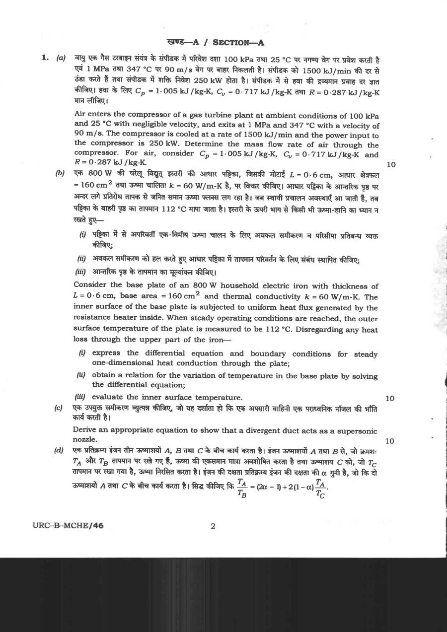 CS (Main) Exam 2020 Mechanical Engineering Paper II question paper page 1 instructions scan PDF download UPSC