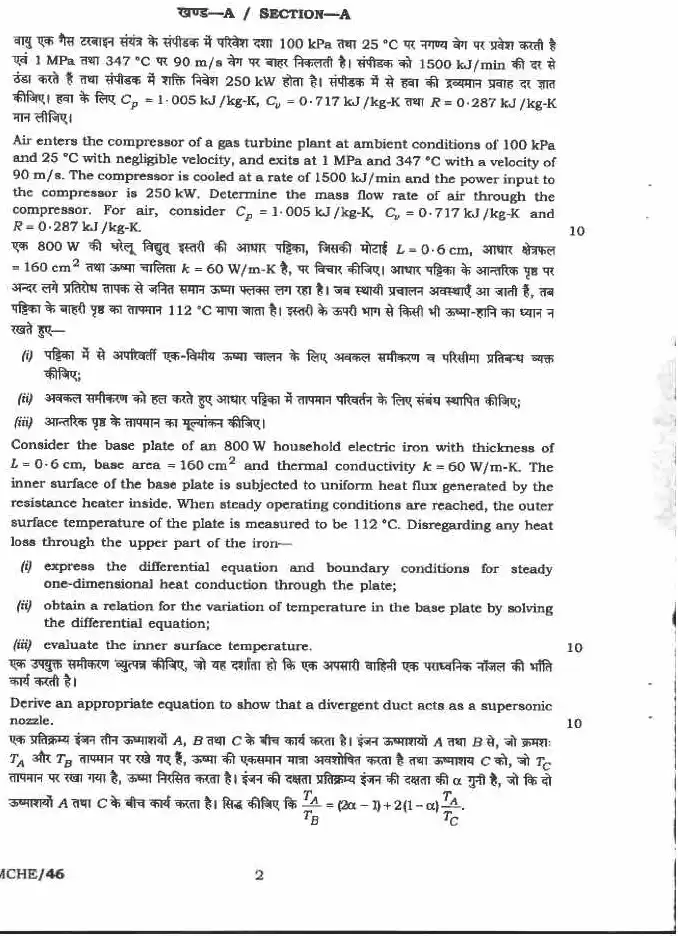 CS (Main) Exam 2020 Mechanical Engineering Paper II question paper page 1 instructions scan PDF download UPSC