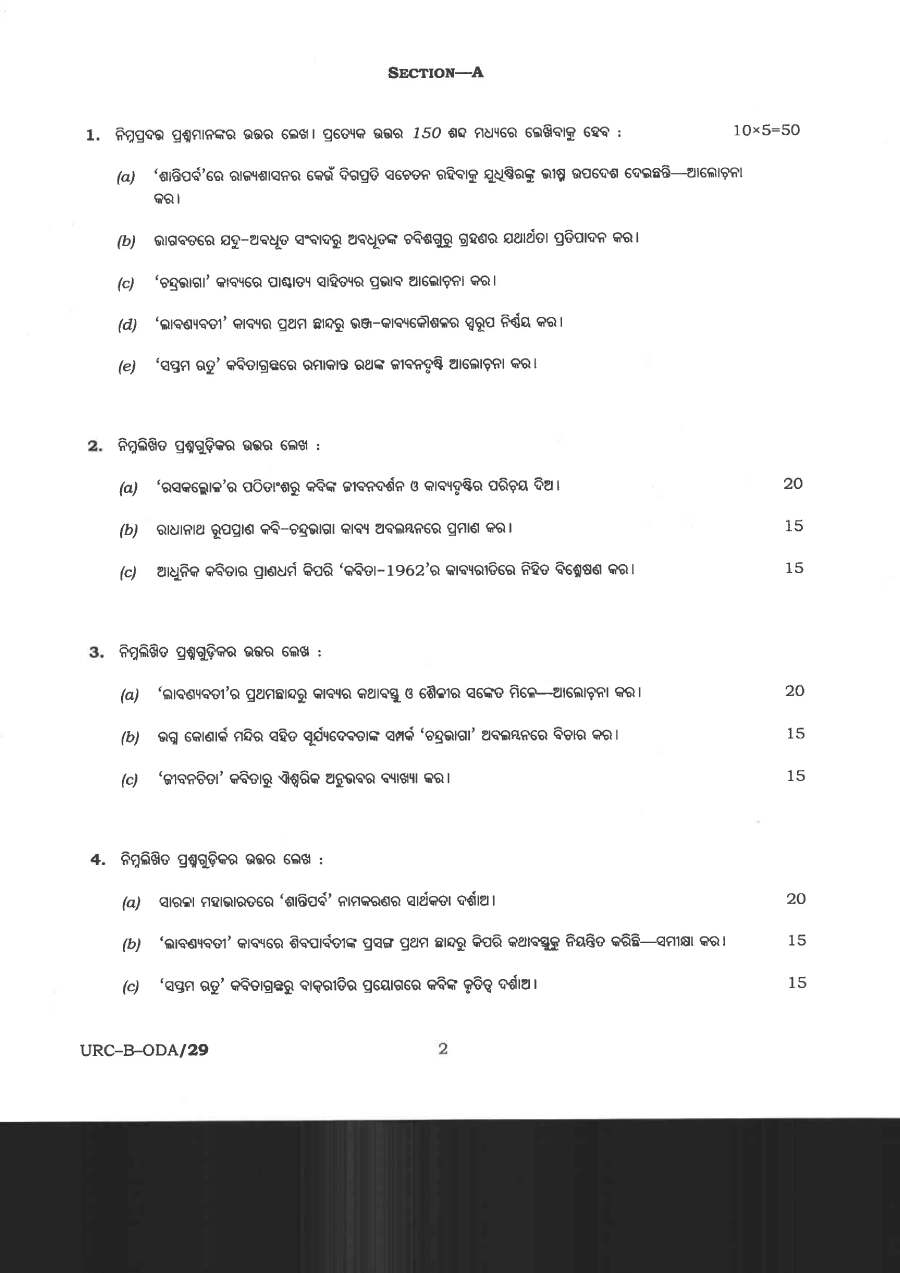 CS (Main) Exam 2020 Odia Literature Paper II question paper page 1 instructions scan PDF download UPSC