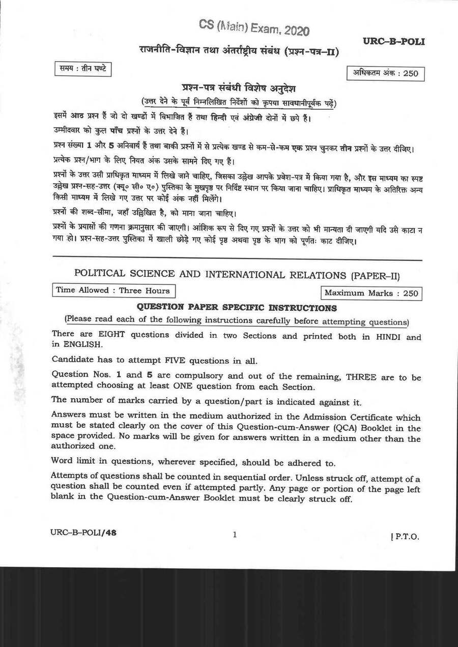 CS (Main) Exam 2020 Political Science and International Relations Paper II question paper page 1 instructions scan PDF download