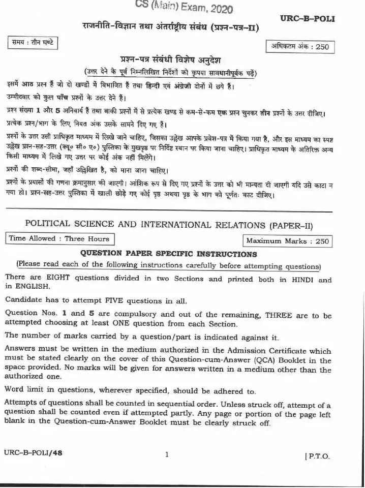 CS (Main) Exam 2020 Political Science and International Relations Paper II question paper page 1 instructions scan PDF download