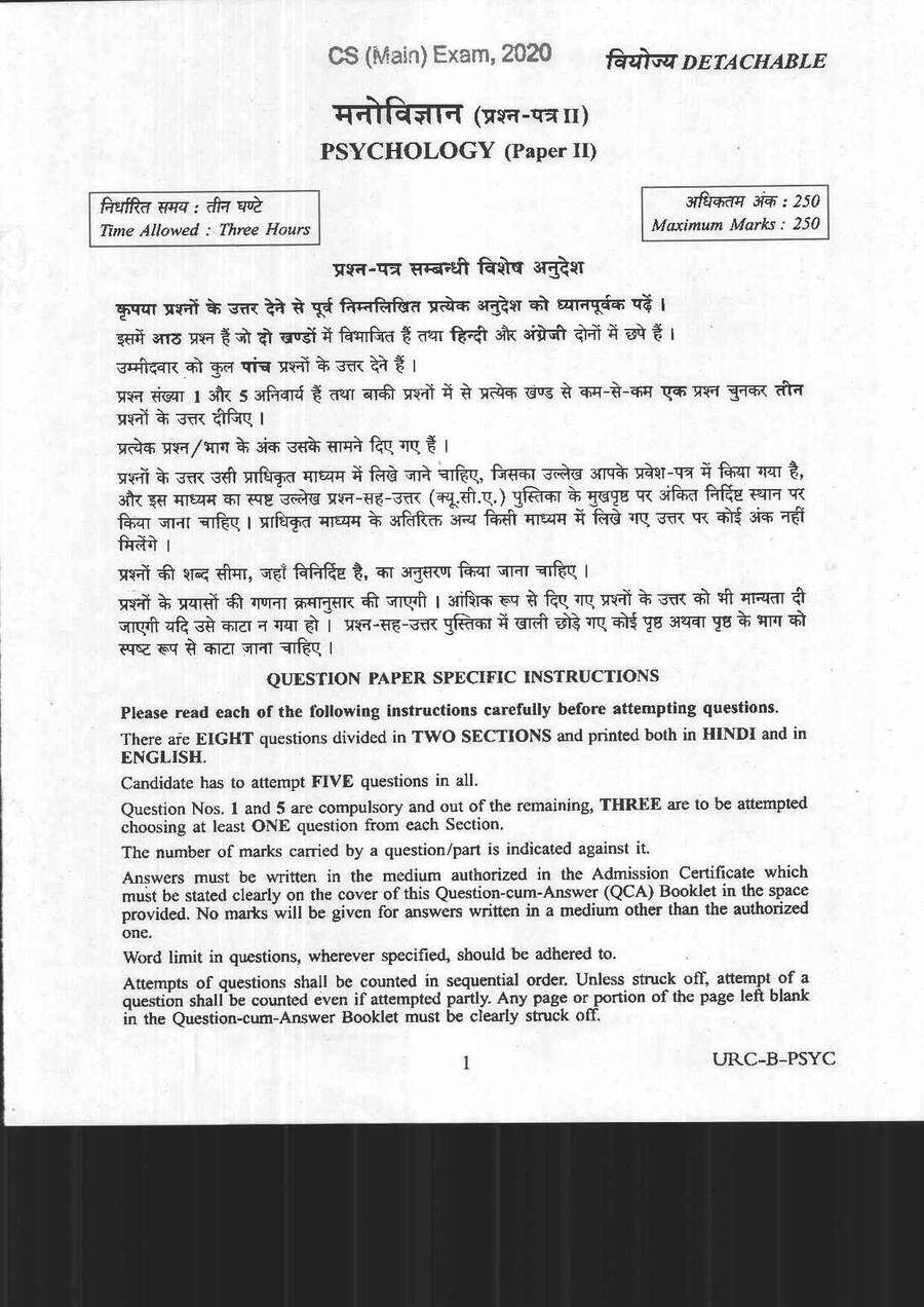CS (Main) Exam 2020 Psychology Paper II question paper page 1 instructions scan PDF download UPSC