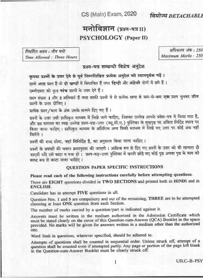 CS (Main) Exam 2020 Psychology Paper II question paper page 1 instructions scan PDF download UPSC