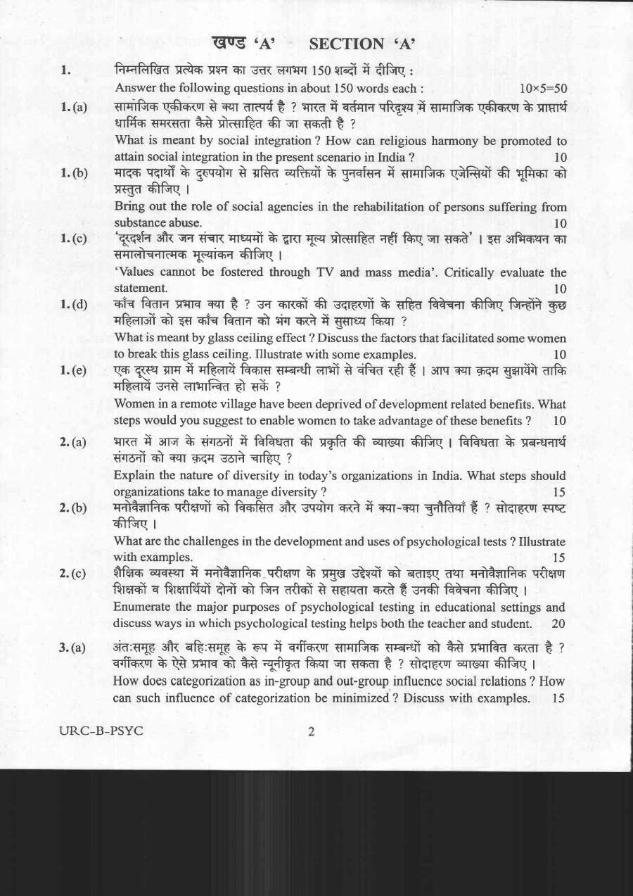 CS (Main) Exam 2020 Psychology Paper II question paper page 1 instructions scan PDF download UPSC