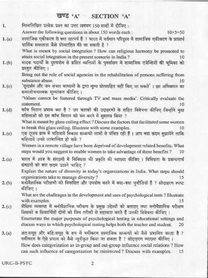 CS (Main) Exam 2020 Psychology Paper II question paper page 1 instructions scan PDF download UPSC