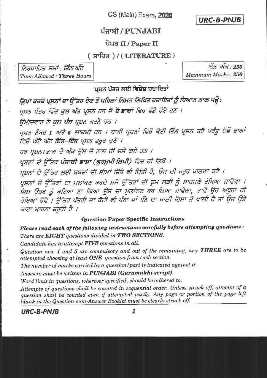 CS (Main) Exam 2020 Punjabi Paper II question paper page 1 instructions scan PDF download. UPSC CS Main 2020 Punjabi Literature question paper page 1.