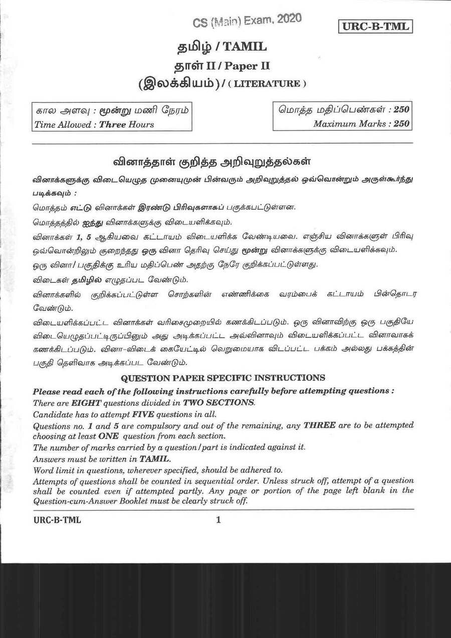 CS Main Exam 2020 Tamil Literature Paper II question paper page 1 instructions scan PDF download UPSC