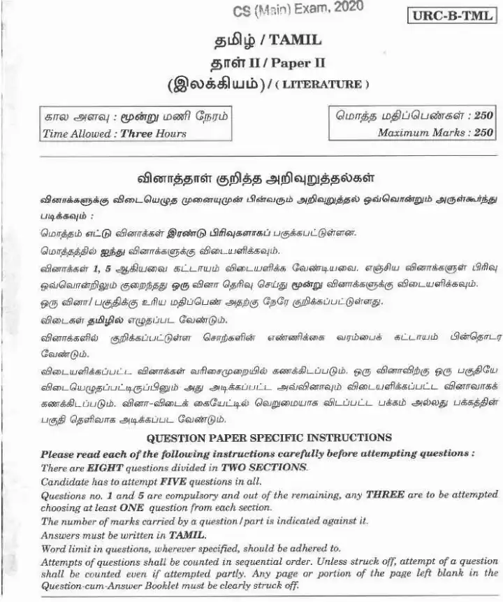 CS Main Exam 2020 Tamil Literature Paper II question paper page 1 instructions scan PDF download UPSC