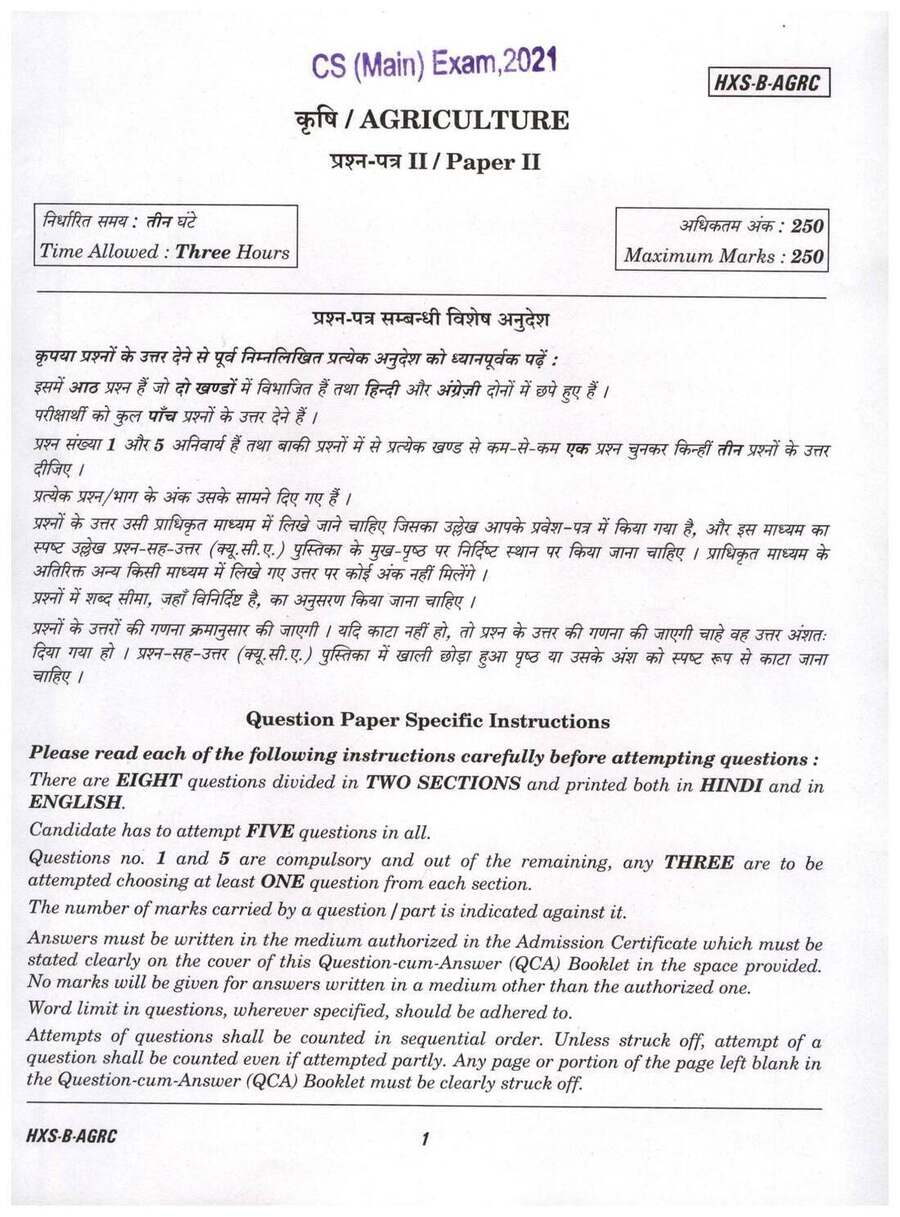 CS (Main) Exam 2021 Agriculture Paper II question paper page 1 instructions scan PDF download