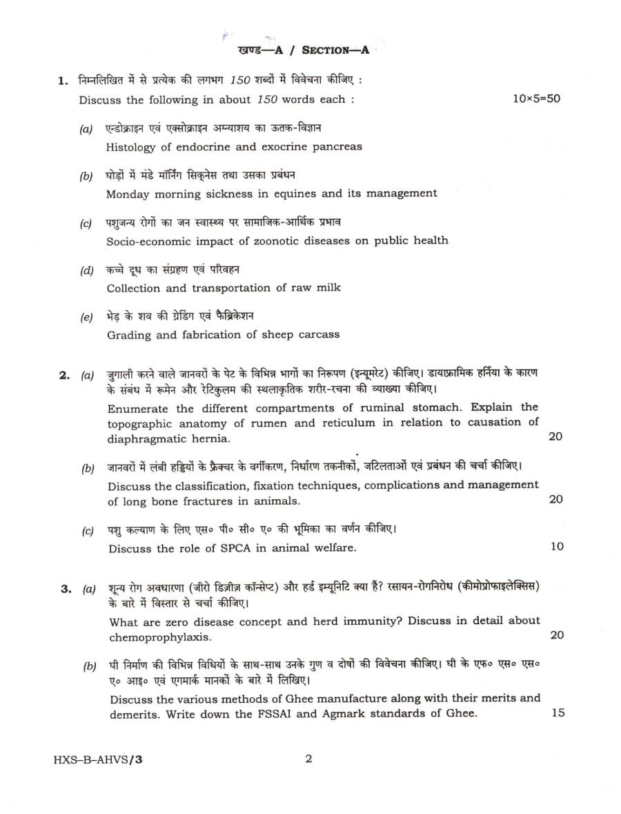 CS (Main) Exam 2021 Animal Husbandry and Veterinary Science Paper-II question paper page 1 instructions scan PDF download