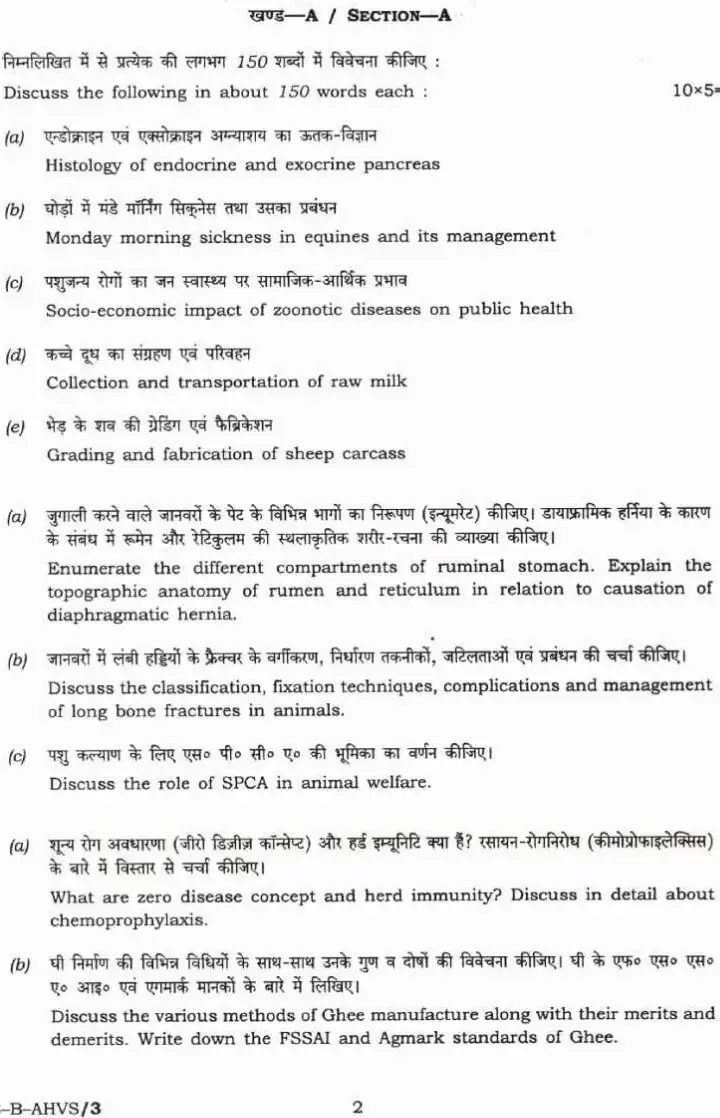 CS (Main) Exam 2021 Animal Husbandry and Veterinary Science Paper-II question paper page 1 instructions scan PDF download