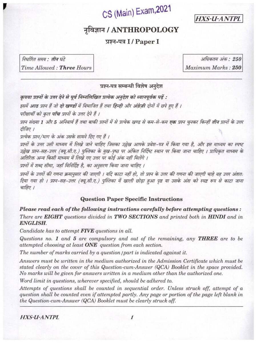 CS (Main) Exam 2021 Anthropology Paper I question paper page 1 instructions scan PDF download