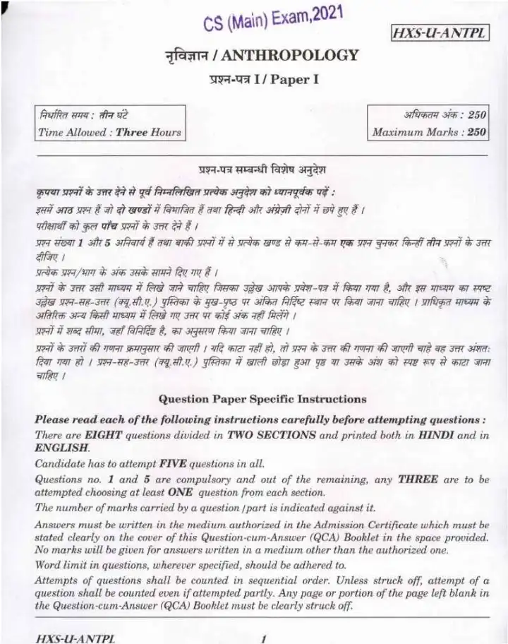 CS (Main) Exam 2021 Anthropology Paper I question paper page 1 instructions scan PDF download