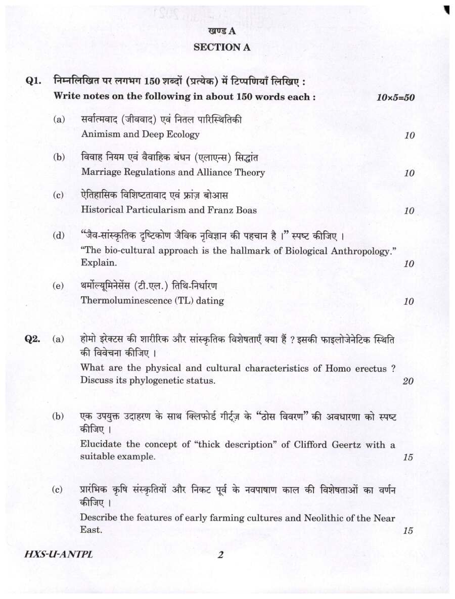CS (Main) Exam 2021 Anthropology Paper I question paper page 1 instructions scan PDF download