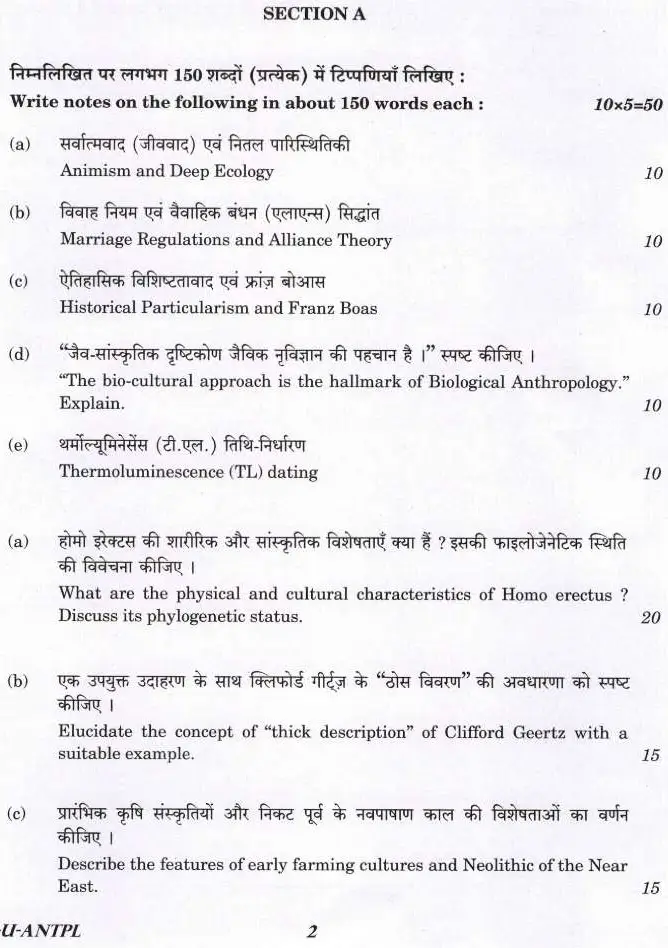 CS (Main) Exam 2021 Anthropology Paper I question paper page 1 instructions scan PDF download