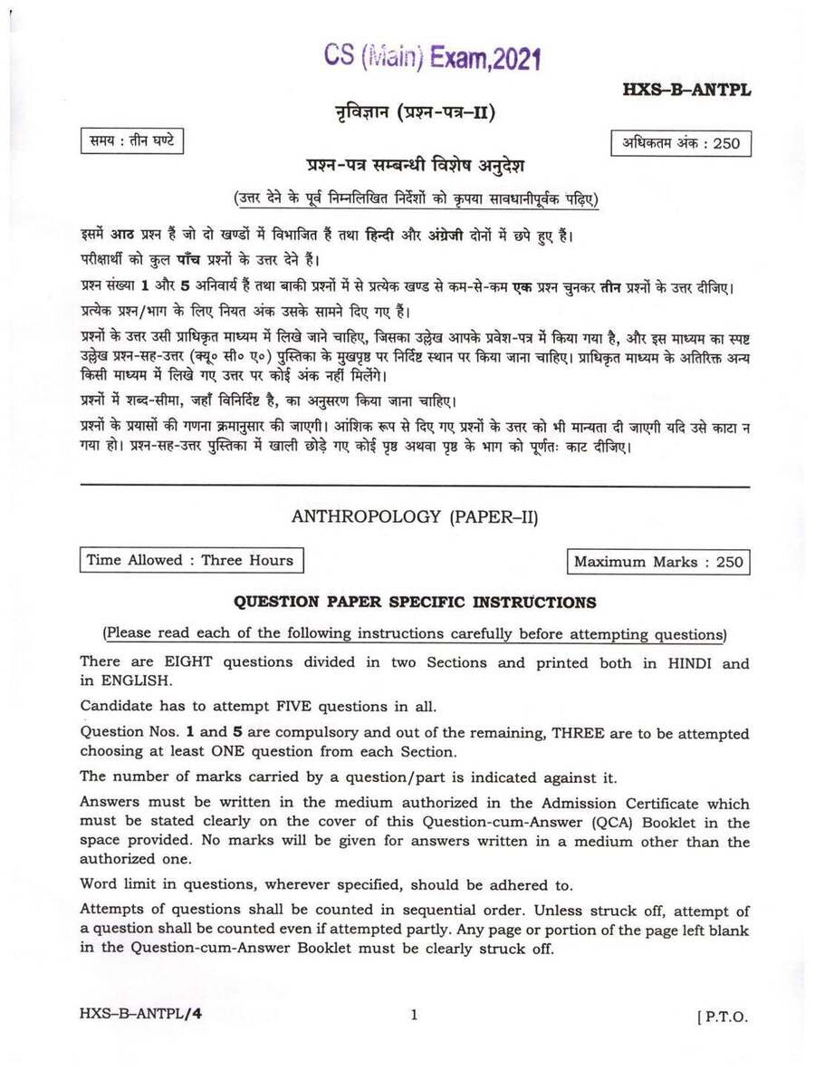 CS (Main) Exam 2021 Anthropology Paper-II question paper page 1 instructions and header scan PDF download