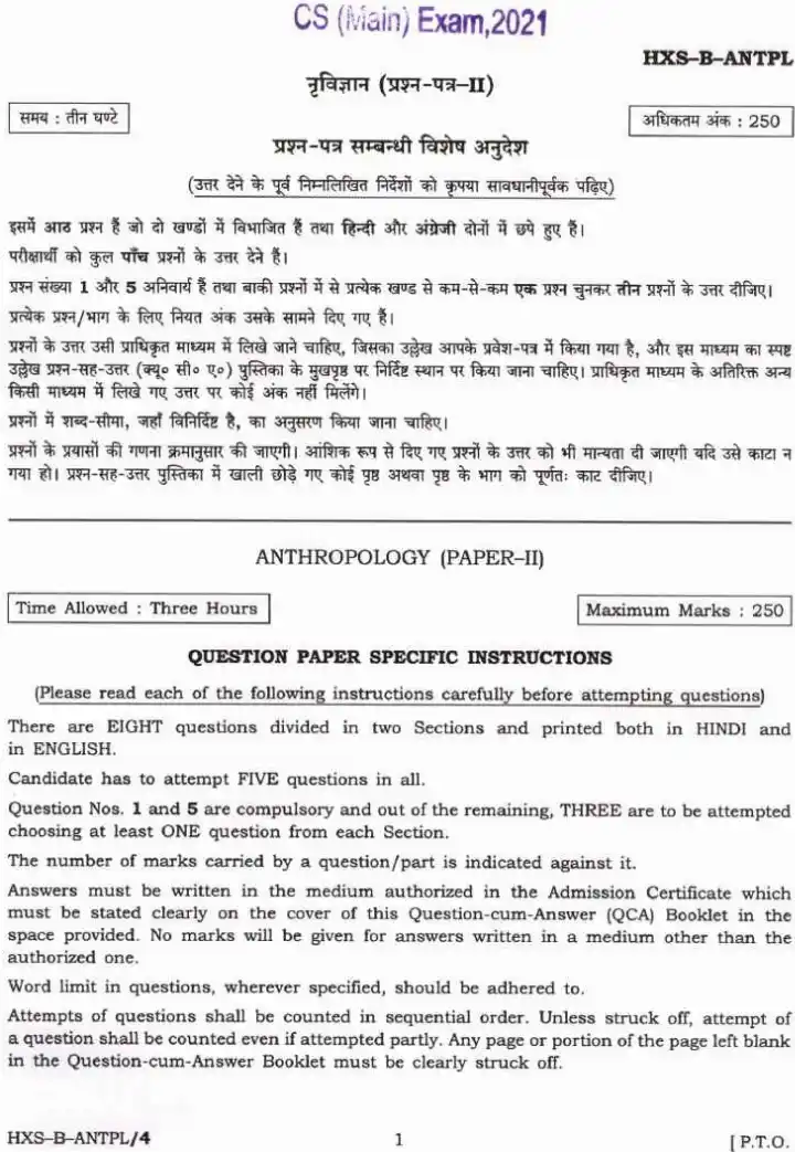 CS (Main) Exam 2021 Anthropology Paper-II question paper page 1 instructions and header scan PDF download