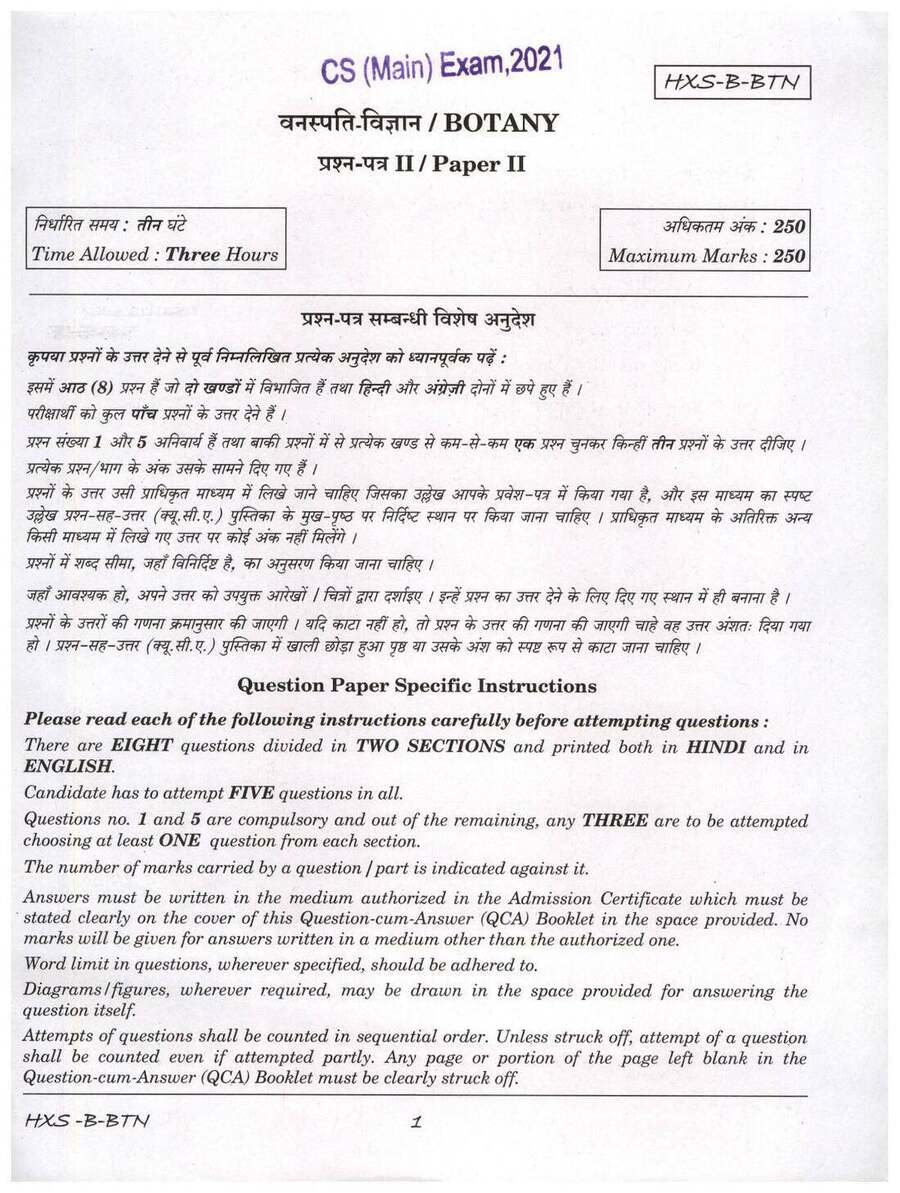 CS (Main) Exam 2021 Botany Paper-II question paper page 1 instructions scan PDF download UPSC
