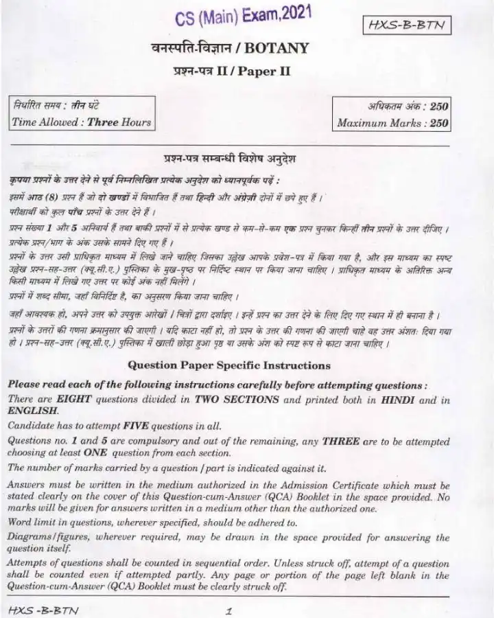 CS (Main) Exam 2021 Botany Paper-II question paper page 1 instructions scan PDF download UPSC