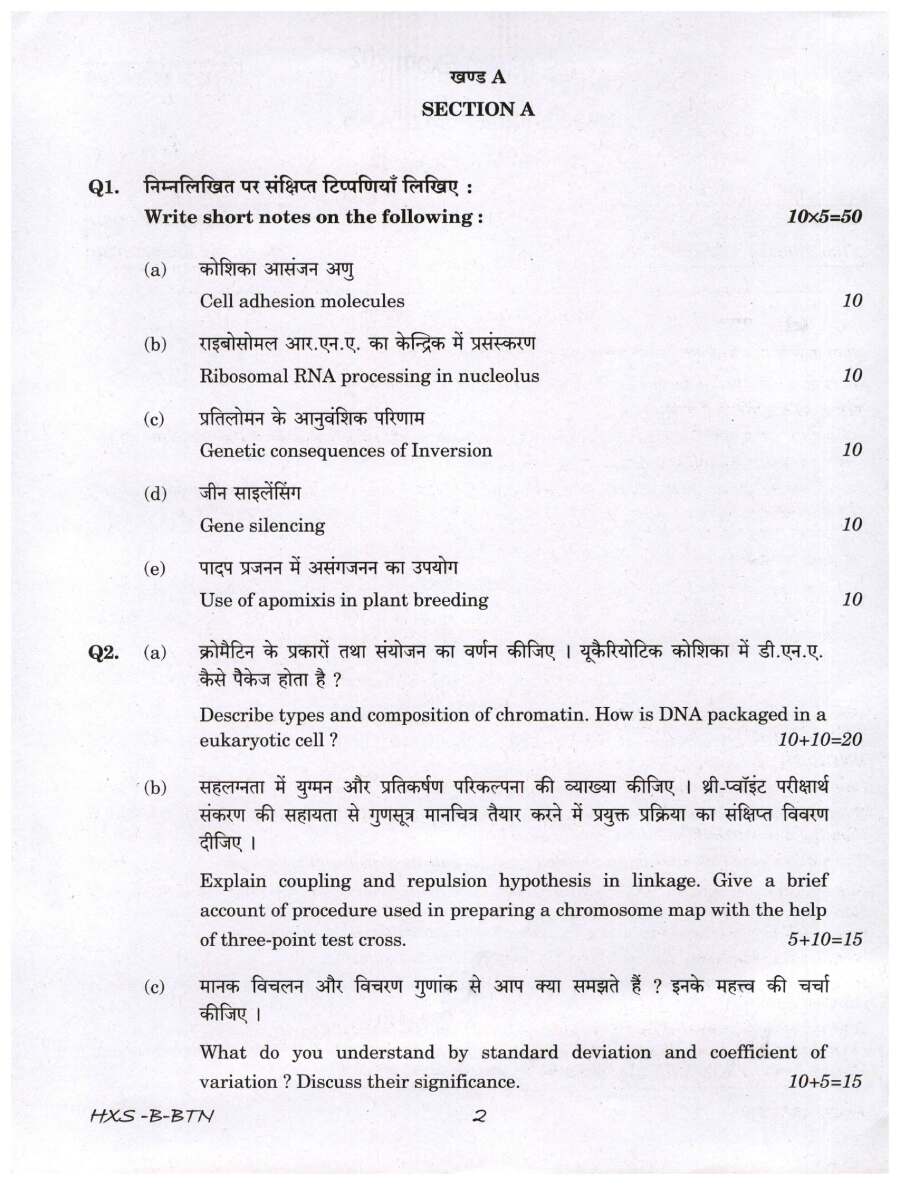 CS (Main) Exam 2021 Botany Paper-II question paper page 1 instructions scan PDF download UPSC