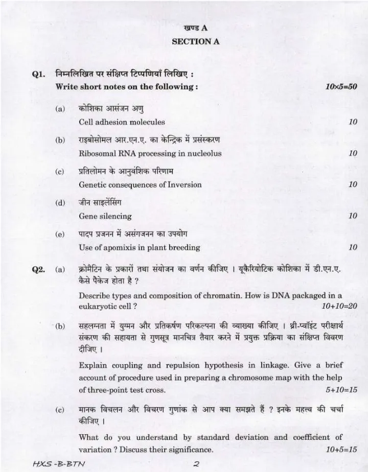 CS (Main) Exam 2021 Botany Paper-II question paper page 1 instructions scan PDF download UPSC