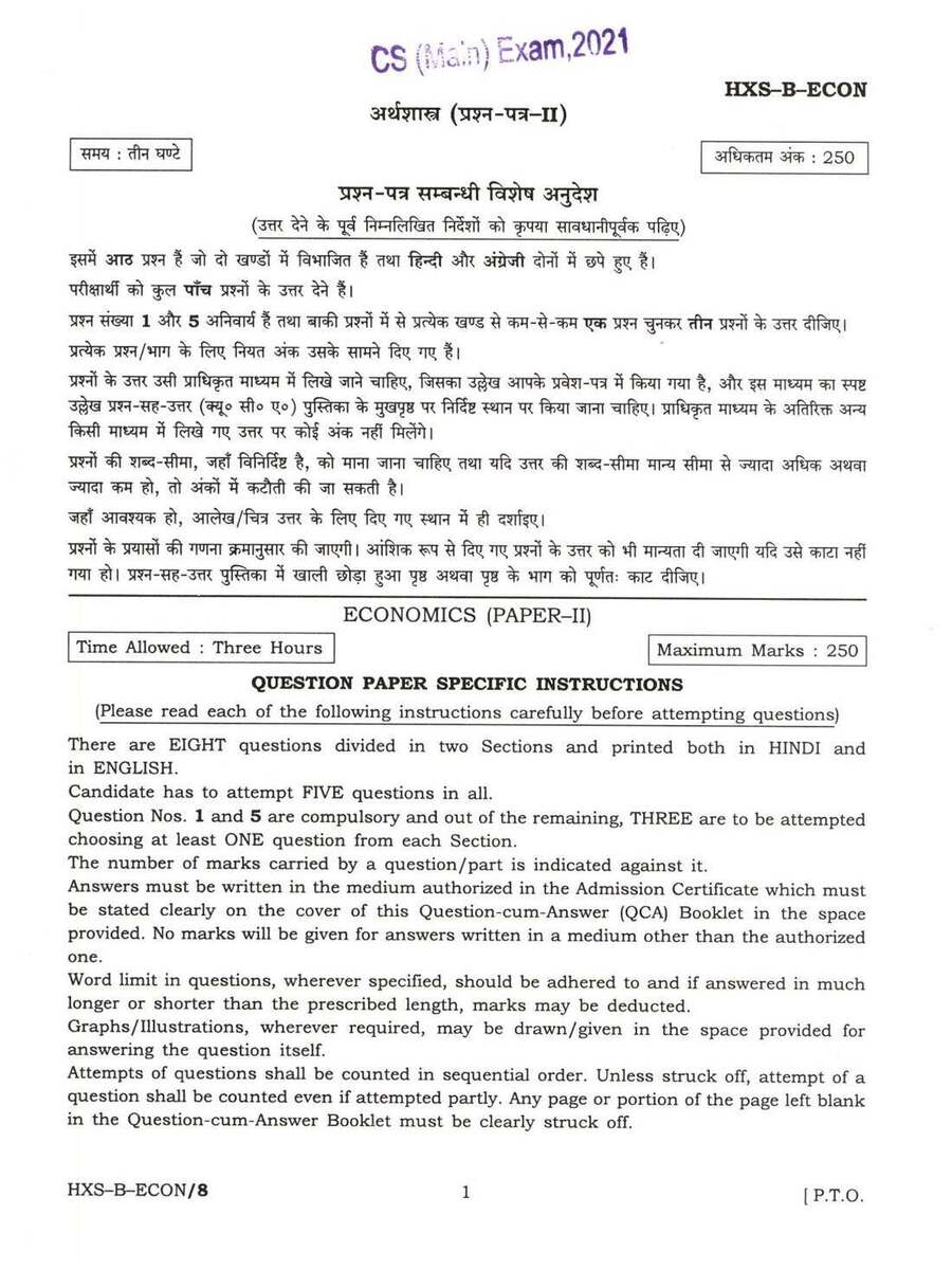 CS (Main) Exam 2021 Economics Paper-II question paper page 1 instructions and header scan PDF download