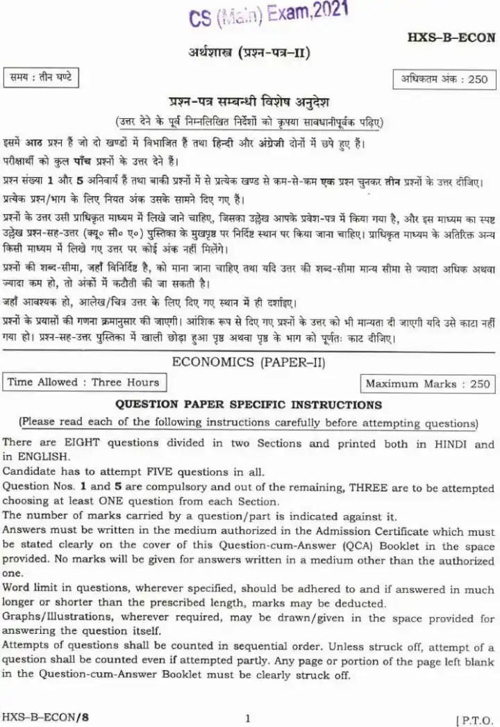 CS (Main) Exam 2021 Economics Paper-II question paper page 1 instructions and header scan PDF download