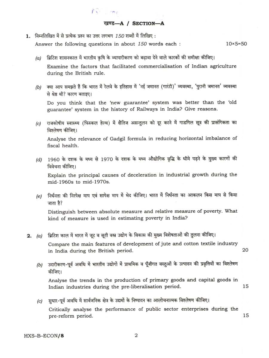 CS (Main) Exam 2021 Economics Paper-II question paper page 1 instructions and header scan PDF download