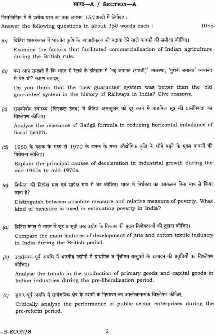 CS (Main) Exam 2021 Economics Paper-II question paper page 1 instructions and header scan PDF download