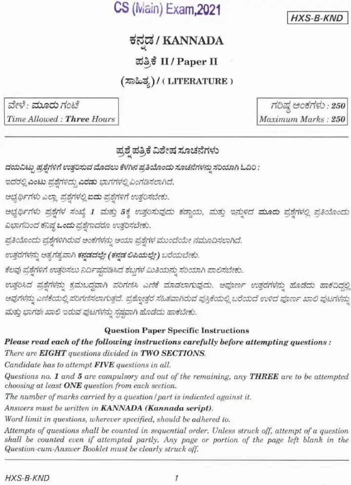 CS (Main) Exam 2021 Kannada Paper II (Literature) question paper page 1 instructions scan PDF download UPSC