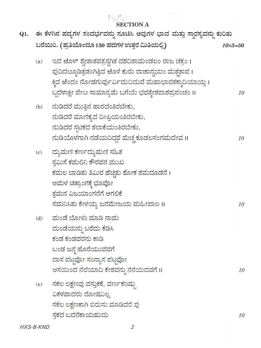 CS (Main) Exam 2021 Kannada Paper II (Literature) question paper page 1 instructions scan PDF download UPSC