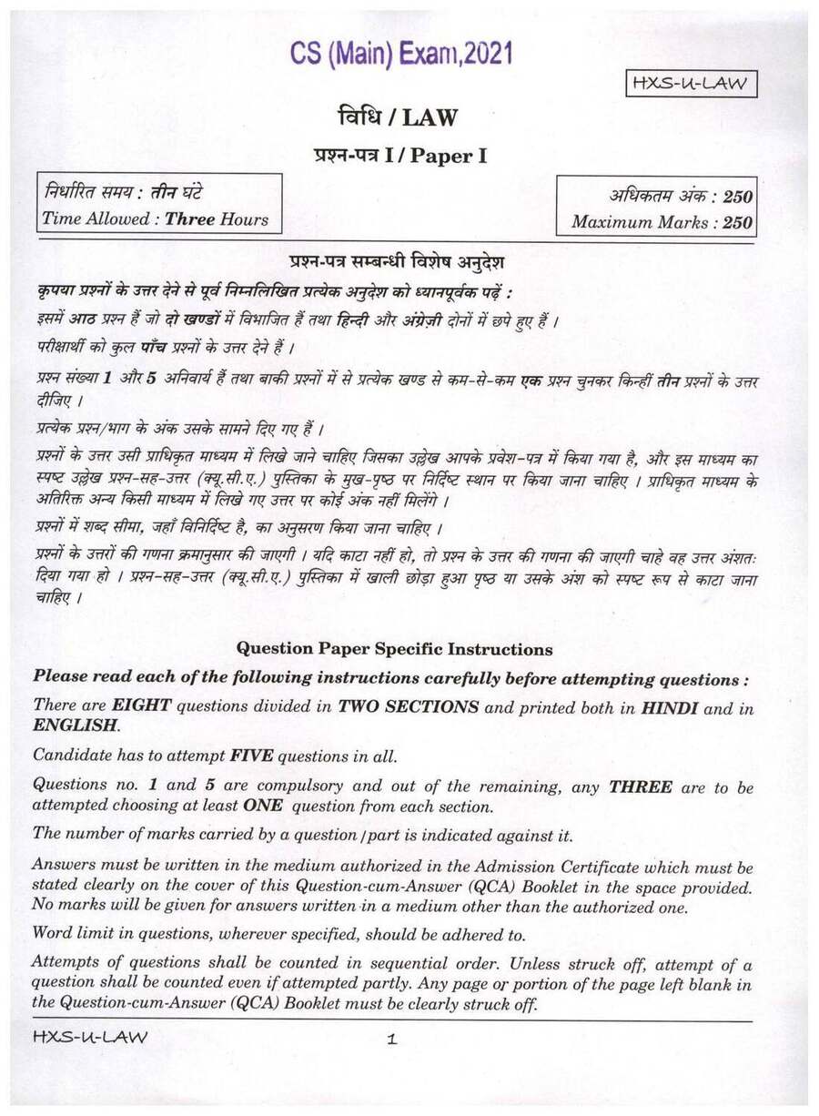 CS (Main) Exam 2021 Law Paper I question paper page 1 scan PDF download. Features UPSC logo, exam name, paper details, time allowed, maximum marks, and instructions in Hindi and English.