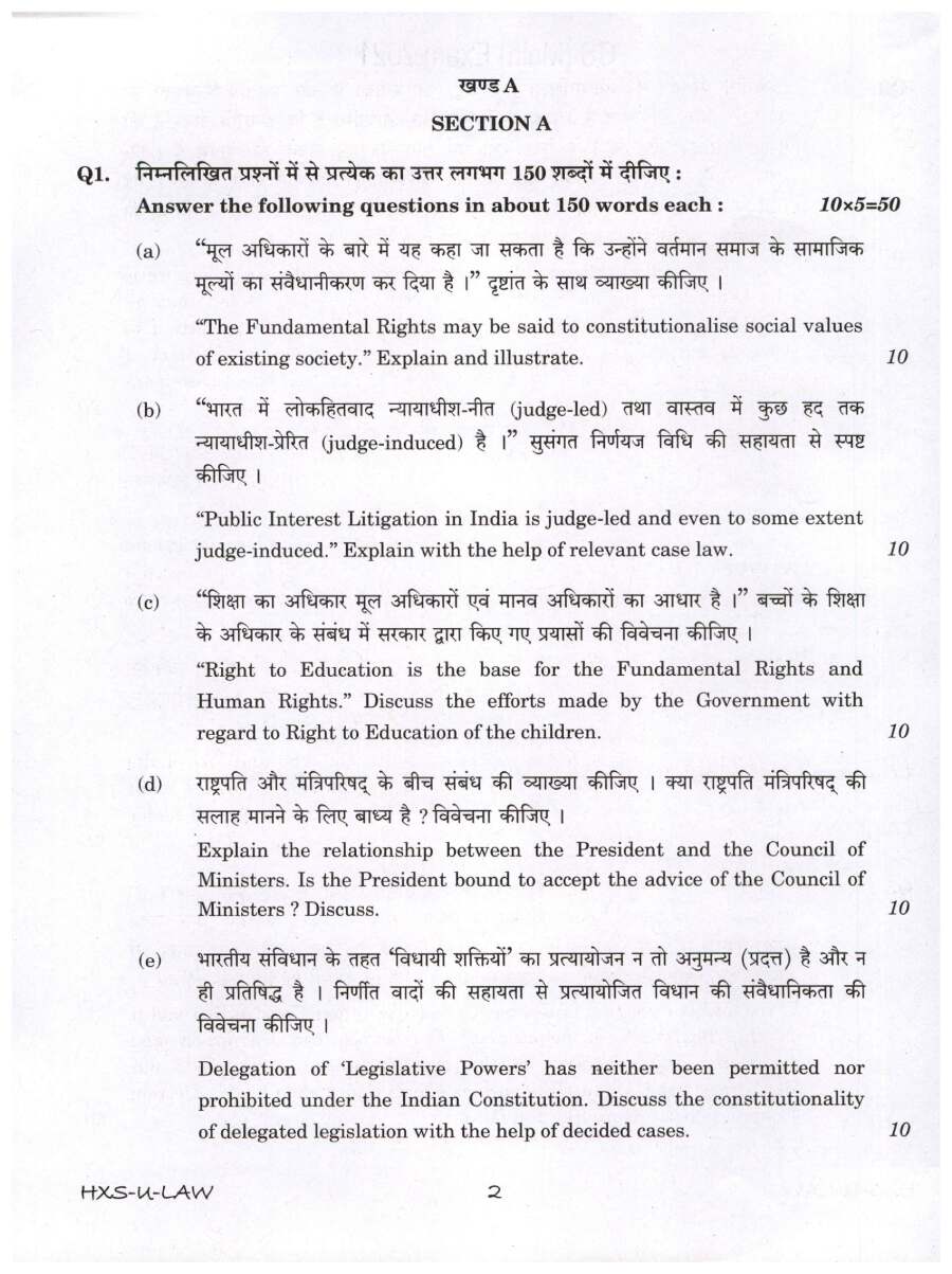 CS (Main) Exam 2021 Law Paper I question paper page 1 scan PDF download. Features UPSC logo, exam name, paper details, time allowed, maximum marks, and instructions in Hindi and English.