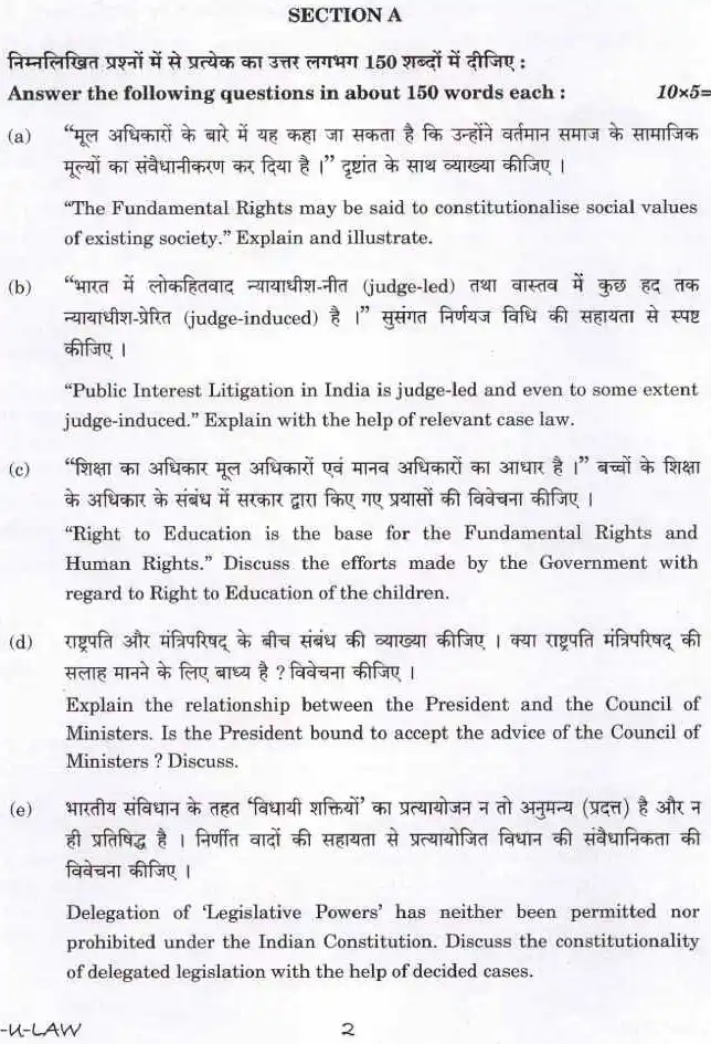 CS (Main) Exam 2021 Law Paper I question paper page 1 scan PDF download. Features UPSC logo, exam name, paper details, time allowed, maximum marks, and instructions in Hindi and English.