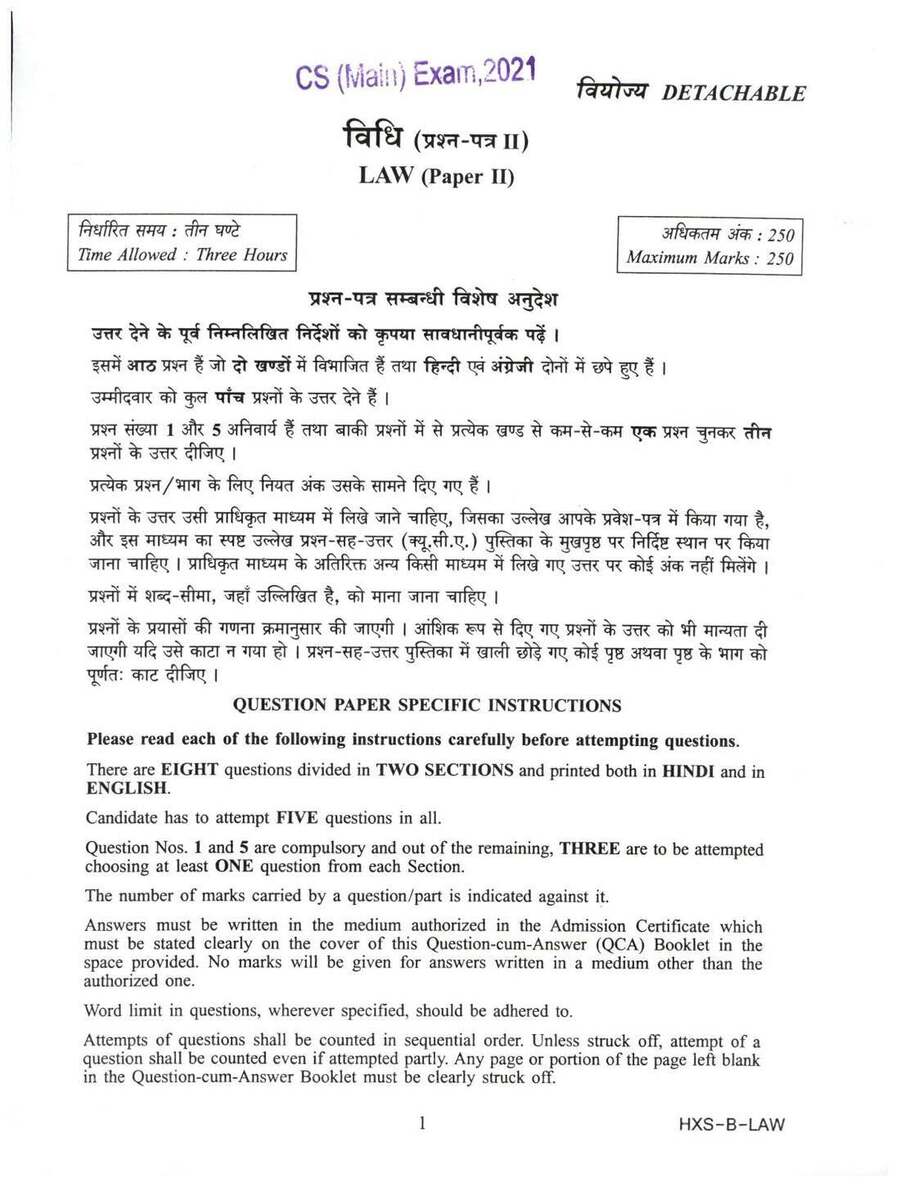 CS Main Exam 2021 Law Paper II question paper page 1 instructions scan PDF download UPSC