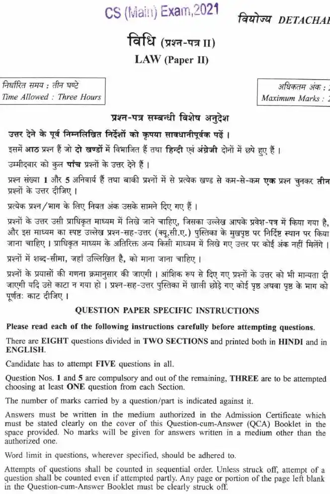 CS Main Exam 2021 Law Paper II question paper page 1 instructions scan PDF download UPSC