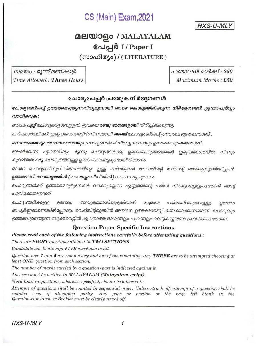CS (Main) Exam 2021 Malayalam Paper I (Literature) question paper page 1 instructions scan PDF download UPSC