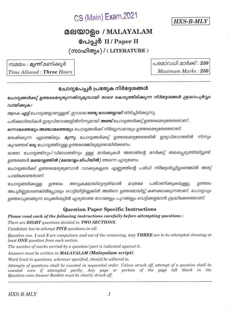 CS (Main) Exam 2021 Malayalam Paper II (Literature) question paper page 1 instructions scan PDF download UPSC