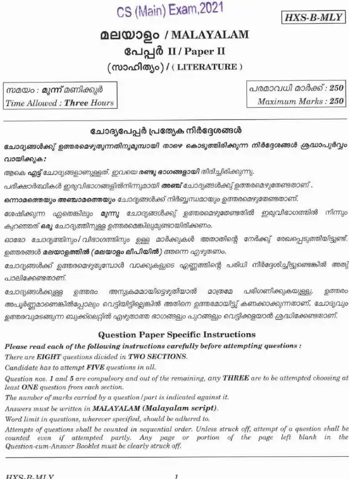 CS (Main) Exam 2021 Malayalam Paper II (Literature) question paper page 1 instructions scan PDF download UPSC